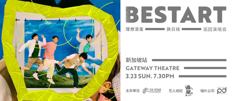 理想混蛋【换日线 Bestart】新加坡演唱会