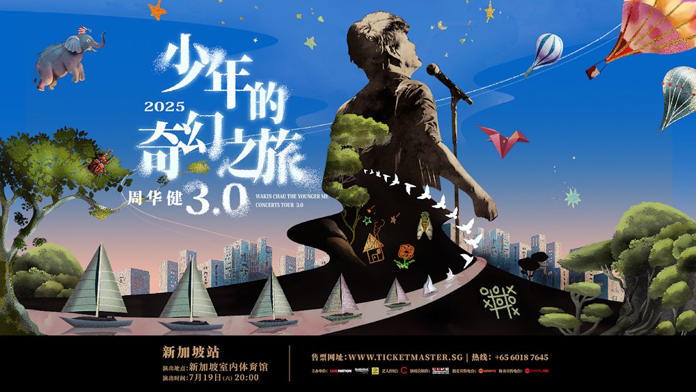 周华健新加坡演唱会