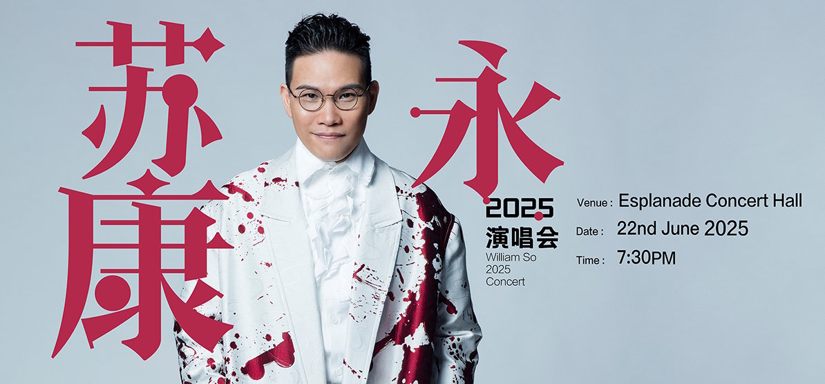 苏永康新加坡演唱会