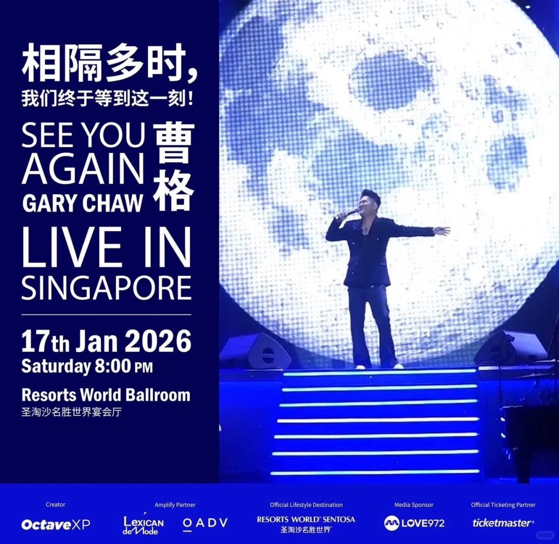 曹格新加坡演唱会