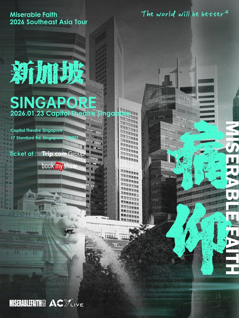 痛仰乐队新加坡演唱会