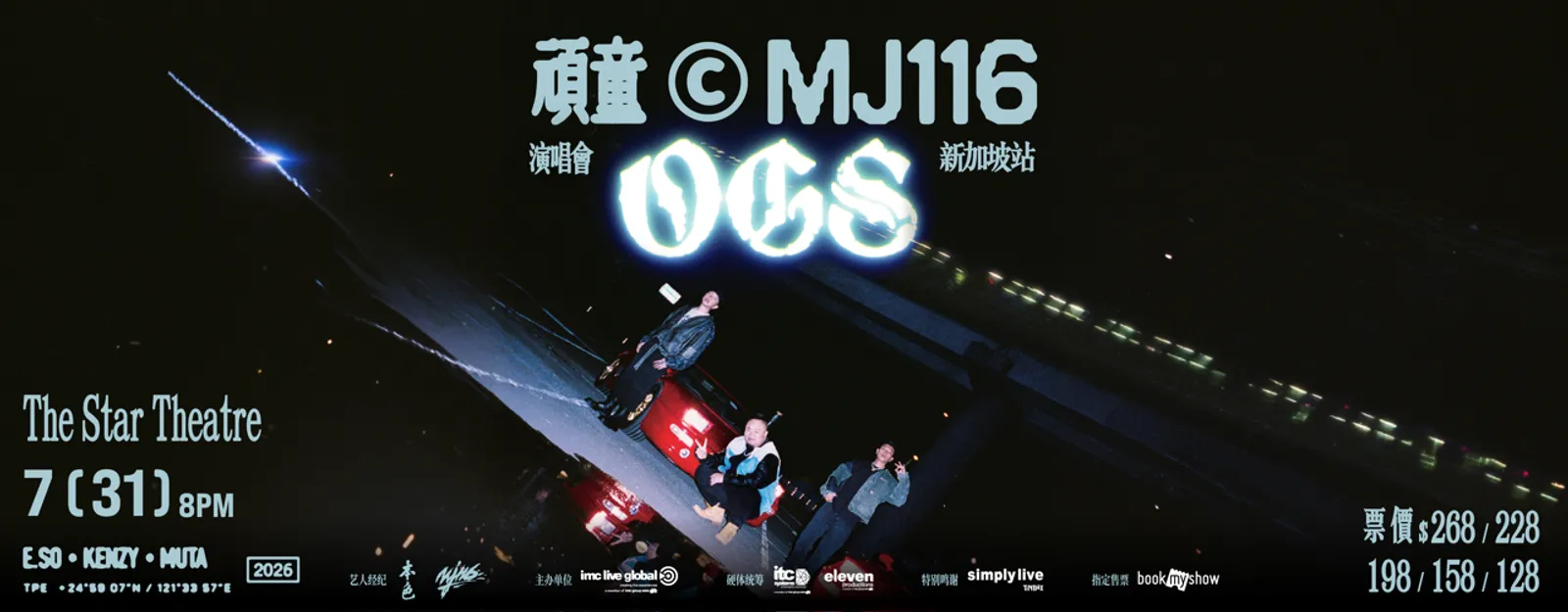 顽童MJ116新加坡演唱会