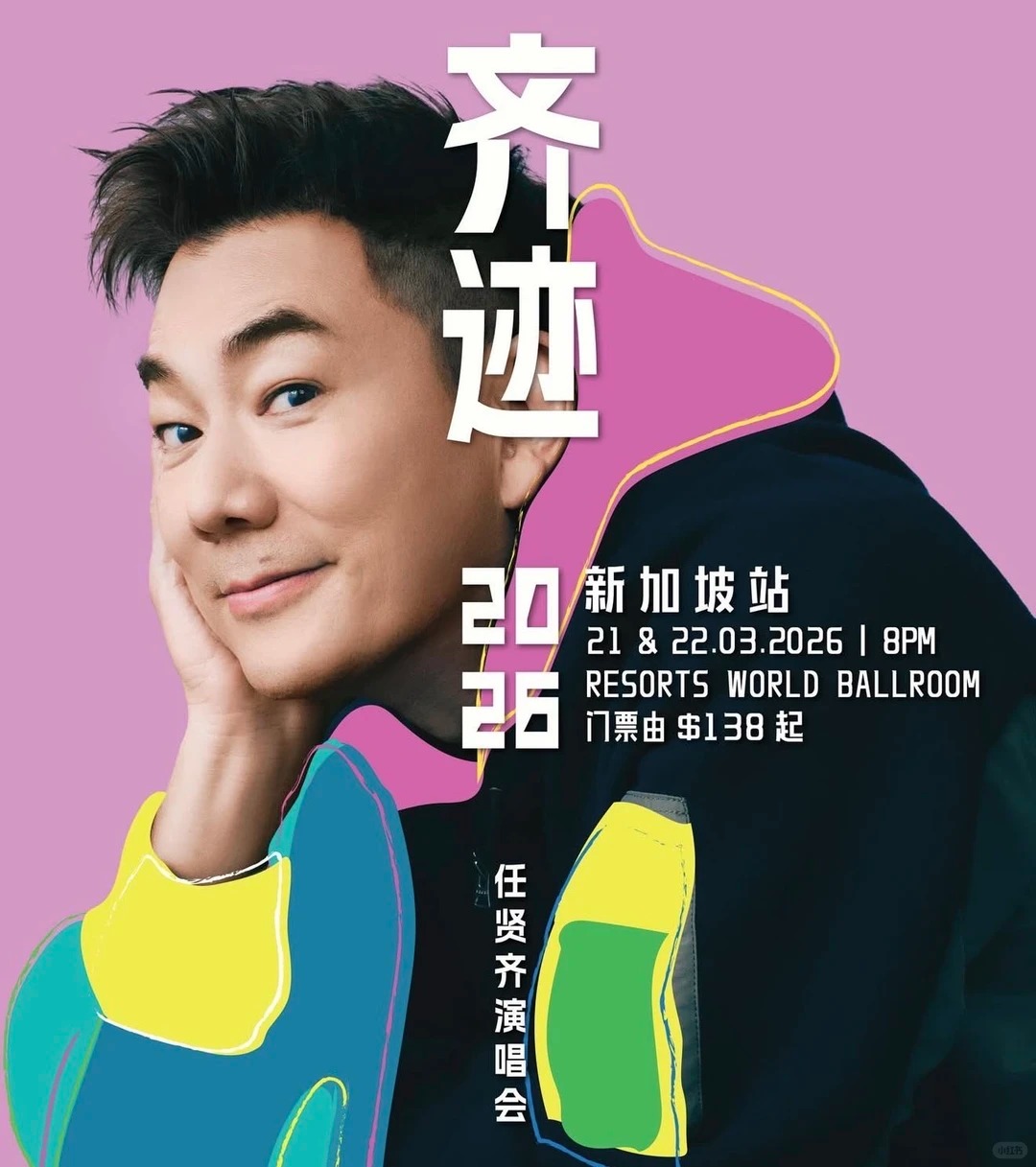 任贤齐新加坡演唱会