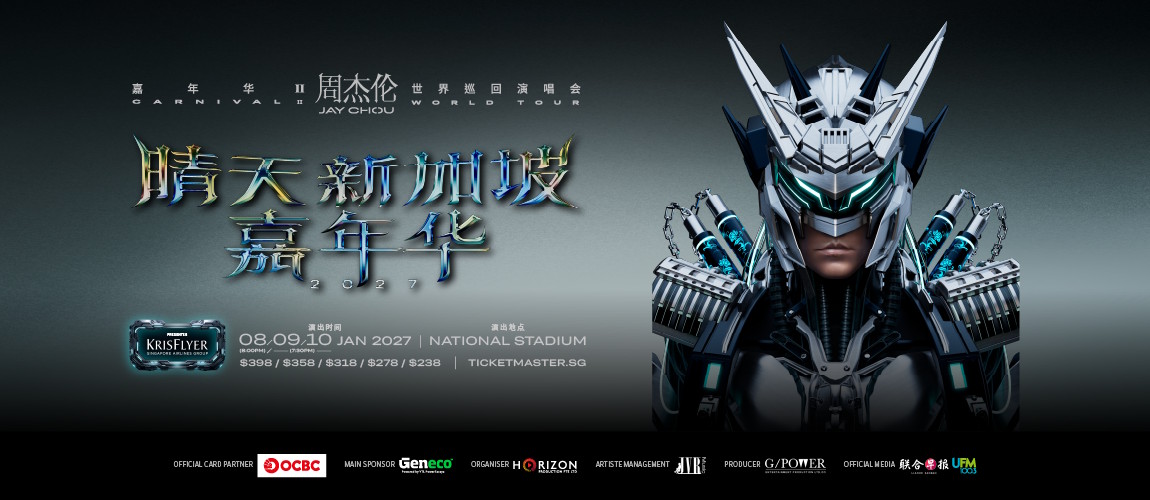 周杰伦「晴天 新加坡 嘉年华 II」世界巡演新加坡站